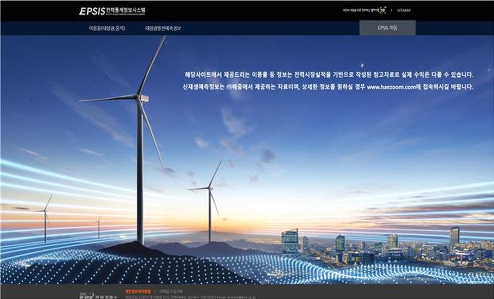 전력거래소의 ‘재생에너지 이용률 정보 제공 서비스’ 메인 화면.