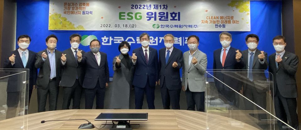 한국수력원자력(주)은 3월 18일 서울 방사선보건원에서 ‘2022년도 제1차 ESG 위원회’를 개최했다.