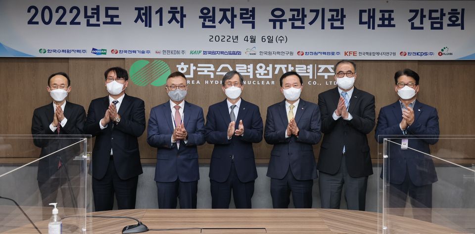 한국수력원자력은 4월 6일 ‘2022년도 제1차 원자력 유관기관 대표 간담회’를 개최했다.