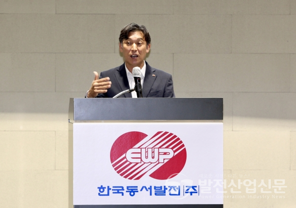 김영문 한국동서발전(주) 사장이 '중소기업과 함께하는 에너지전환 상생포럼' 개회사를 하고 있다.