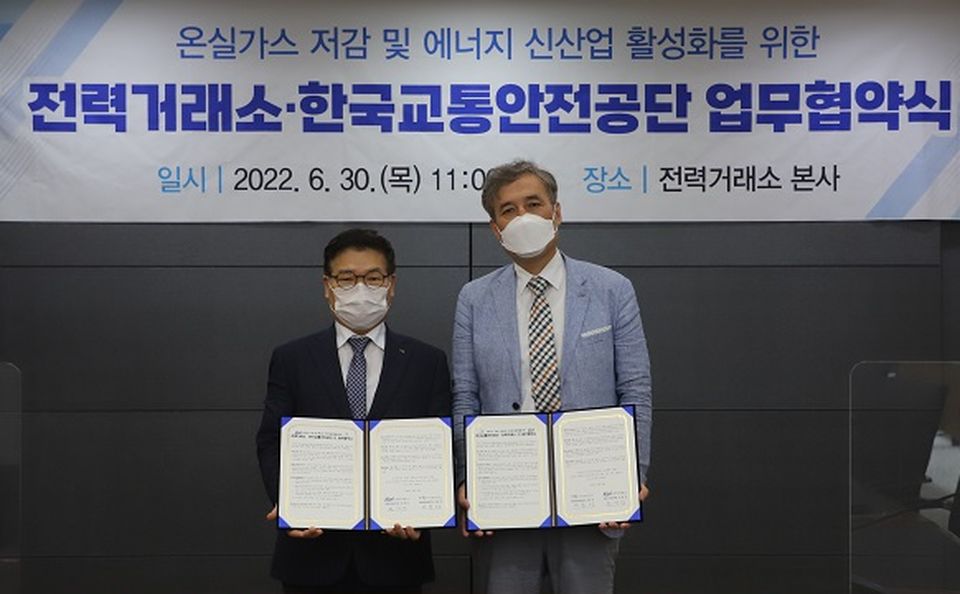 전력거래소와 한국교통안전공단은 6월 30일 나주 전력거래소 본사에서 ‘온실가스 저감 및 에너지신산업 활성화를 위한 업무협약(MOU)’을 체결했다.