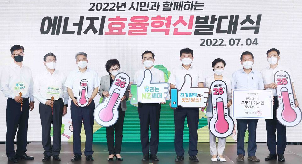 산업통상자원부는 여름철 전력수급대책기간 첫날인 7월 4일 서울시청 시민청에서 ‘시민과 함께하는 에너지효율혁신 발대식’을 개최했다.