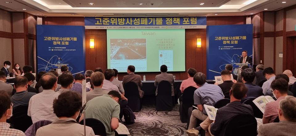 7월 6일 서울 노보텔 앰배서더호텔에서 열린 ‘고준위방사성폐기물 정책 포럼’에서 황주호 원자력진흥위원이 기조강연을 하고 있다.