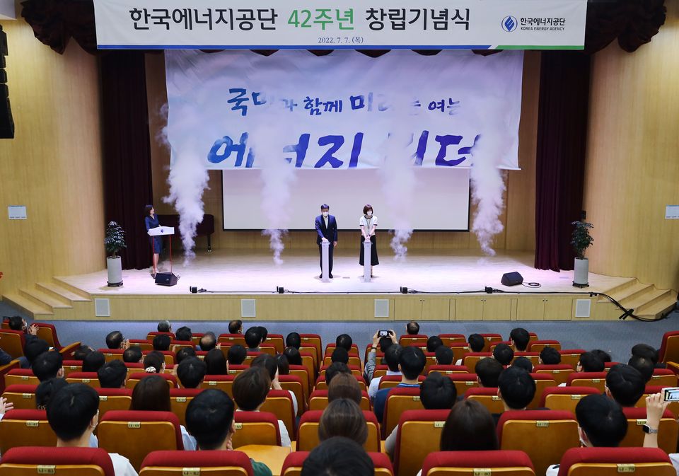 한국에너지공단은 지난 7월 7일 울산 본사 대강당에서 임직원들과 함께 창립 42주년을 기념하며 ‘신(新)비전 선포식’을 가졌다.