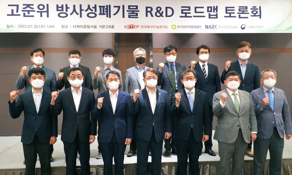 산업부는 지난 7월 20일 서울 더케이호텔에서 ‘고준위 방사성폐기물 R&D 로드맵 토론회’를 개최해 주요내용을 발표하고, 로드맵 초안에 대한 토론을 가졌다.