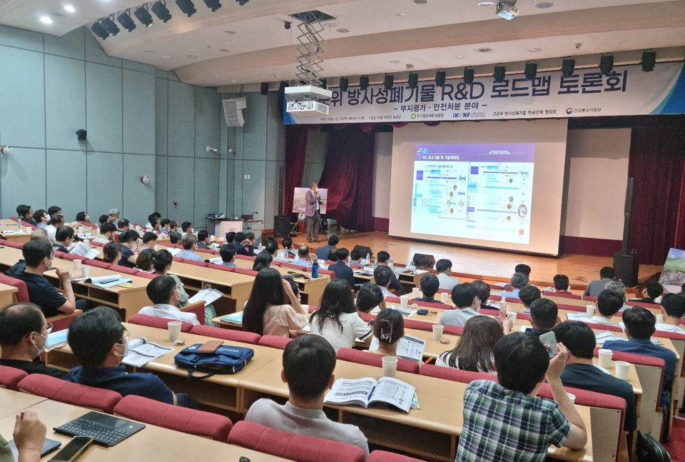 한국원자력환경공단은 사용후핵연료관리핵심기술개발사업단과 공동으로 7월 28일 대전 국제원자력교육훈련센터에서 ‘고준위 방사성폐기물 R&D 로드맵 부지평가 및 안전처분 분야 토론회’를 개최했다.