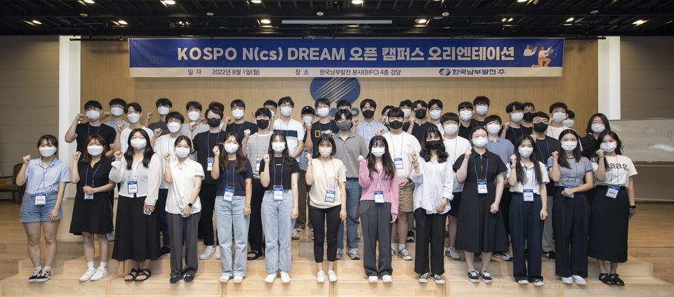 한국남부발전이 발전분야 지역인재의 취업역량 강화를 위해 ‘KOSPO N(cs) DREAM 오픈캠퍼스’를 운영한다. 사진은 지난 8월 1일 열린 오픈캠퍼스 오리엔테이션에서 남부발전 관계자들과 참가학생들이 기념촬영을 하고 있다.
