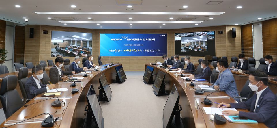 한국남동발전은 8월 16일 경남 진주 본사에서 전 경영진과 분과장, 7개 발전본부장이 참여한 가운데 ‘제10차 KOEN 탄소중립추진위원회’를 개최했다