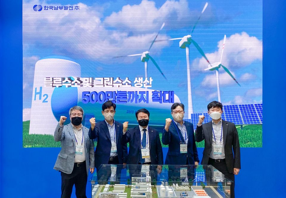 한국남부발전은 지난 8월 31일부터 9월 3일까지 일산 킨텍스 제2전시장에서 열린 국내 최대규모 수소산업 국제전시회인 ‘H2 MEET 2022’에 참가했다.
