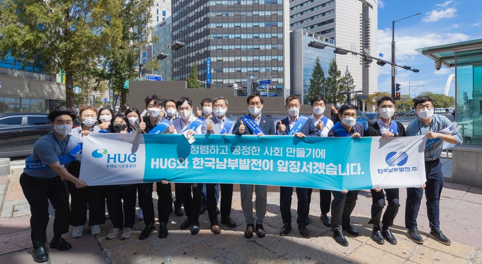 한국남부발전과 주택도시보증공사는 9월 21일 부산 도시철도 중앙역 일원에서 청렴 문화 확산을 위한 ‘청렴 동행 캠페인’을 펼쳤다.