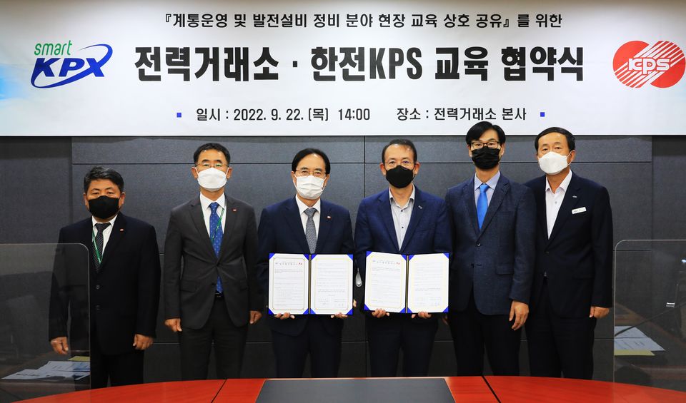 발·송전 설비 정비 전문회사인 한전KPS는 9월 22일 전력거래소와 인력양성 및 교육협력을 위한 업무협약을 체결했다.