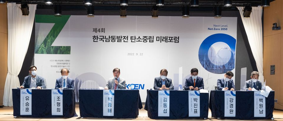 9월 22일 성남시 분당발전본부 대강당에서 열린 ‘제4회 한국남동발전 탄소중립 미래포럼’에서 패널 토론을 진행하고 있다.