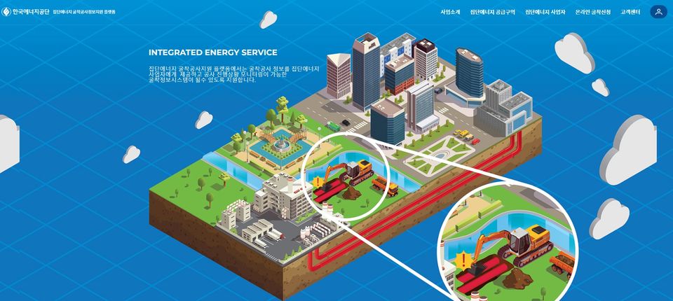 한국에너지공단은 지리정보체계를 결합해 ‘굴착공사정보시스템’을 개선했다. 사진은 한국에너지공단의 집단에너지 굴착공사정보지원 플랫폼 화면.