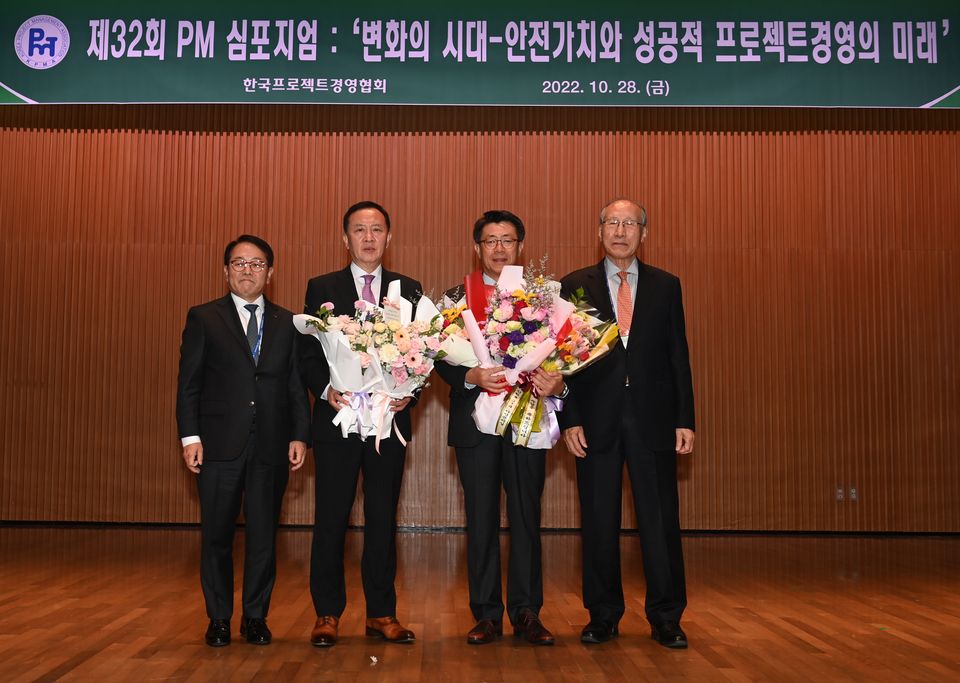 지난 10월 28일 한국전력기술 김성암 사장(사진 왼쪽 2번째)이 ‘제32회 PM 심포지엄’에서 ‘올해의 PM인상’ 수상 후 기념촬영을 하고 있다.