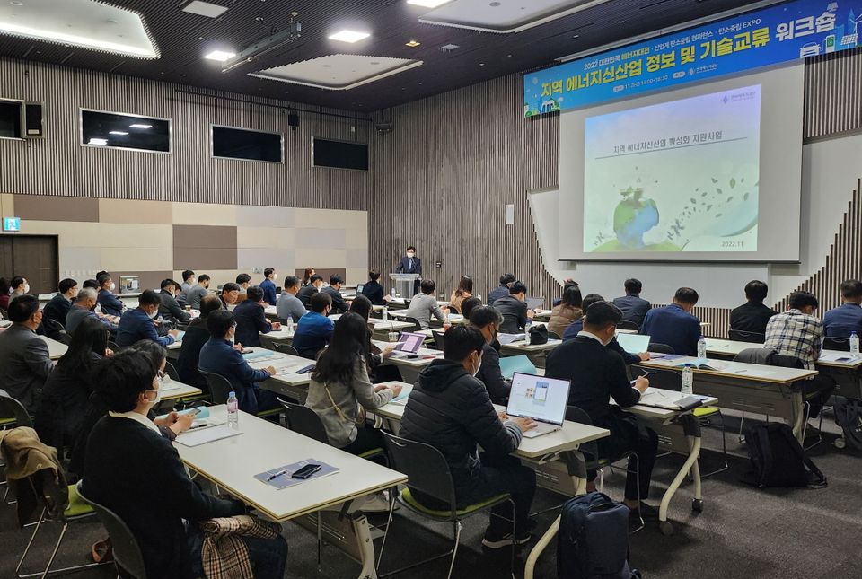 한국에너지공단은 11월 2일 일산 킨텍스에서 ‘지역에너지신산업 정보 및 기술교류 워크숍’을 개최했다.