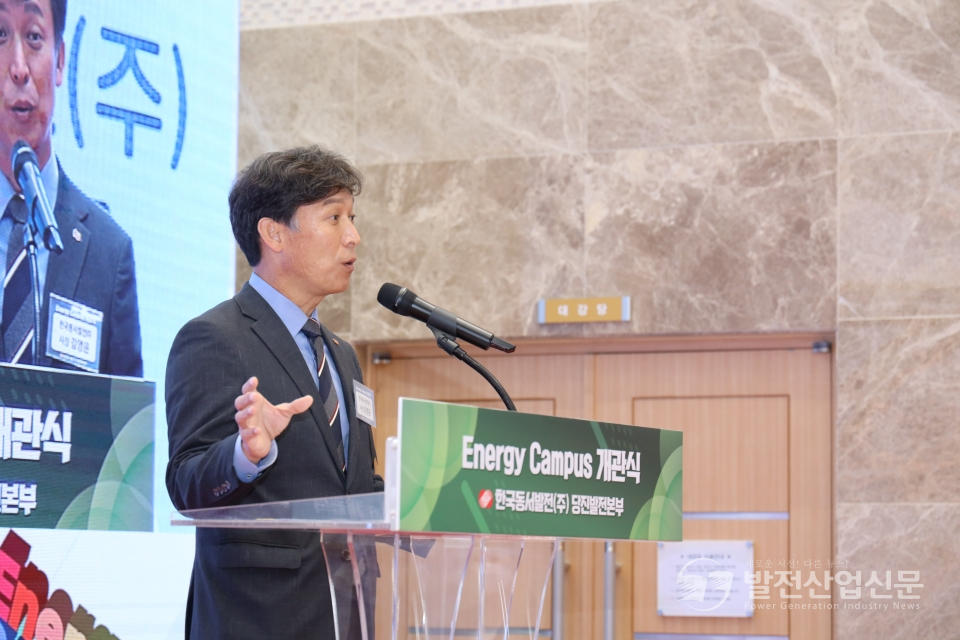김영문 한국동서발전(주) 사장이 당진발전본부에서 열린 'Energy Campus' 홍보관 개관식에서 축사를 하고 있다.
