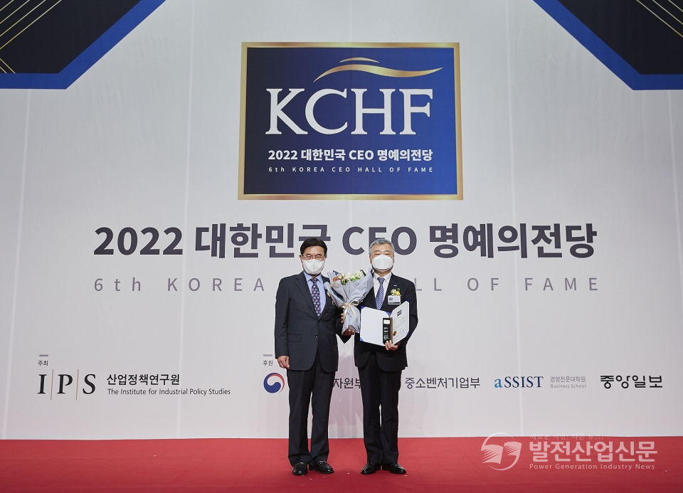 김회천 한국남동발전(주) 사장(왼쪽)이 2022 대한민국 CEO  명예의 전당에서 수상한 뒤 기념촬영을 하고 있다. 