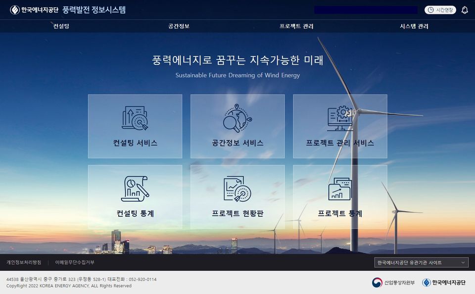 풍력발전 정보시스템(K-WinPIS) 메인화면.
