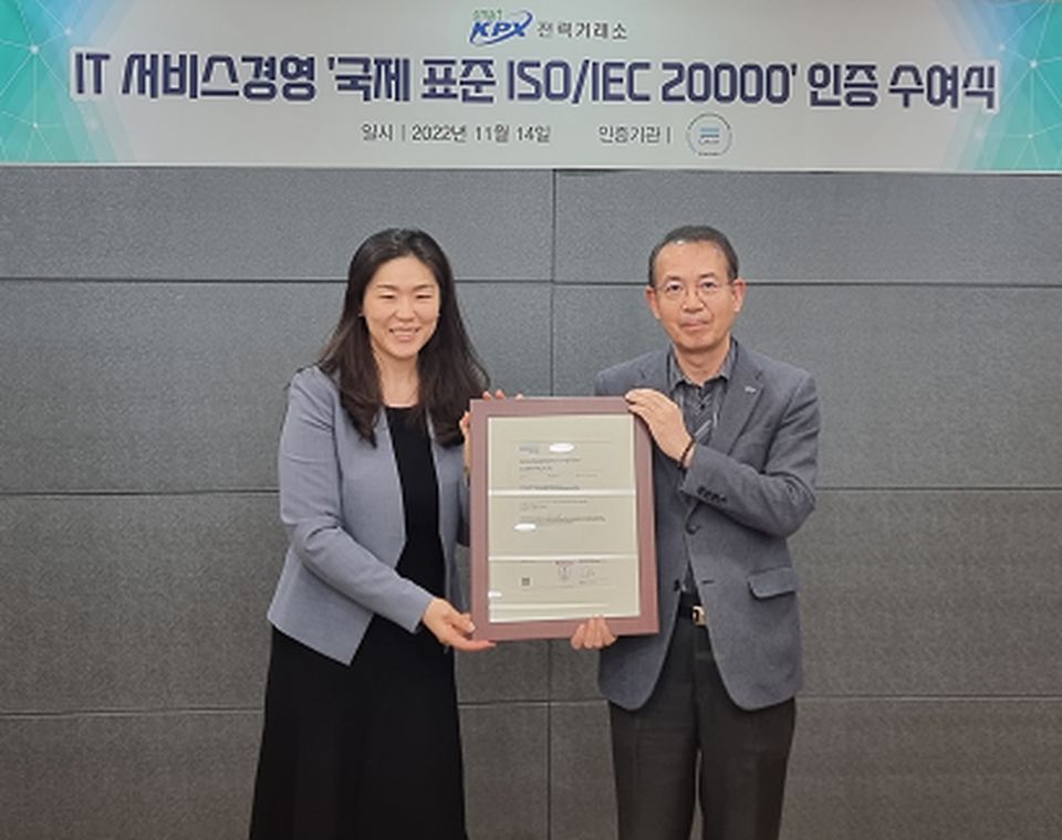 한국전력거래소가 ‘IT 서비스경영 국제표준(ISO/IEC 20000) 인증’을 취득했다. 사진은 지난 11월 14일 인증 수여식에서 전력거래소 양성배 부이사장(오른쪽)과 ㈜디엔브이비즈니스어슈어런스코리아 이소영 대표가 기념촬영을 하고 있다.