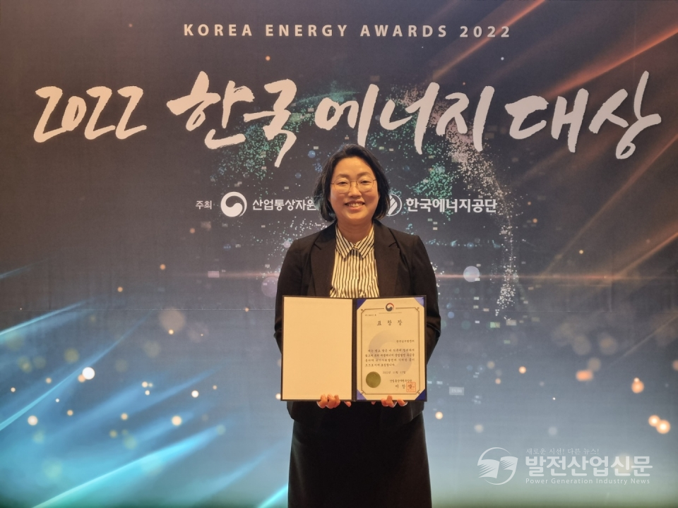 남부발전 관계자가 17일 서울 인터컨티넨탈호텔에서 재생에너지 산업 발전 공로로 산업부 장관상을 수상하고 기념촬영을 하고 있다.