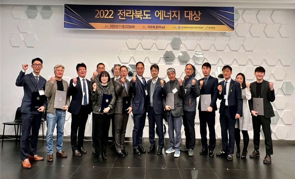 한국에너지공단 전북지역본부는 전라북도와 함께 11월 22일 전주 라루체 블랙라벨 폴라리스홀에서 ‘2022년 전라북도 에너지 대상’ 시상식을 개최했다.