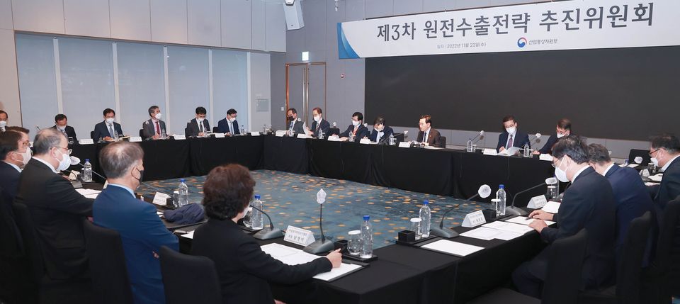 산업통상자원부는 지난 11월 23일 서울 호텔 나루에서 ‘원전수출전략 추진위원회’ 3차 회의를 개최했다.