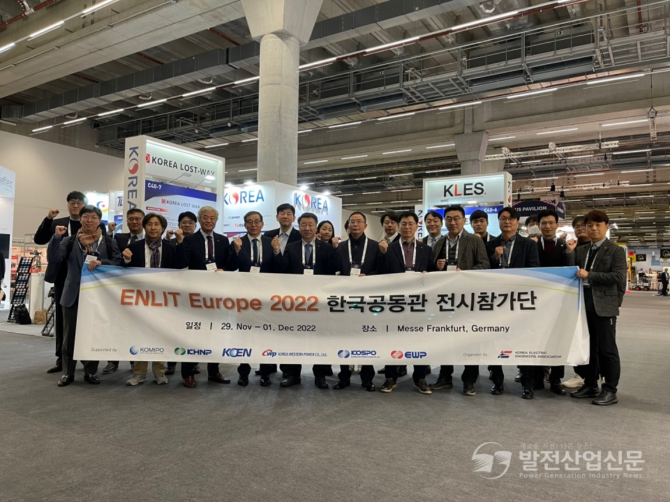 서한석 한국중부발전(주) ESG경영처 처장(앞줄 왼쪽 여섯 번째)과 참가자들이 2022 엔릿 유럽 한국공동관에서 기념 촬영을 하고 있다.
