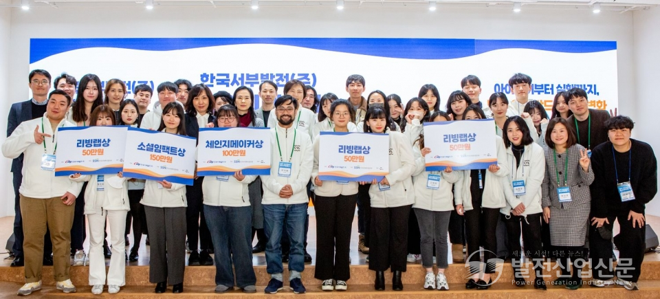 한국서부발전은 16일(월) 서울 명동 온드림소사이어티에서 ‘체인지메이커 유스리빙랩 3기 수료식’을 개최했다.