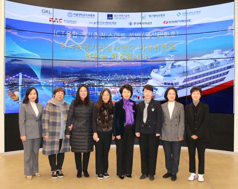 지난 1월 17일 울산태화호에서 진행된 ‘한국공공기관감사협회 여성위원회 워크숍’에서 한국에너지공단 전은수 상임감사(왼쪽 첫 번째) 등 참석자들이 기념촬영을 하고 있다.