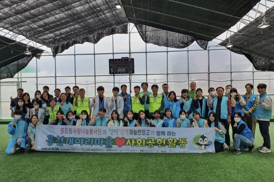 한국에너지공단은 4월 25일 강원도 홍천군 개야리 마을의 독거노인 등 취약계층 46가구를 대상으로 사회공헌활동을 전개했다.