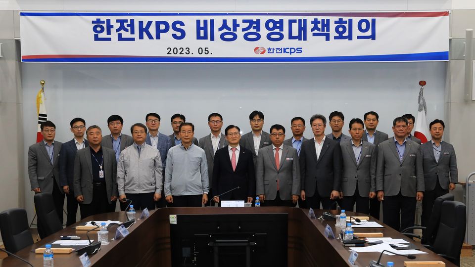 한전KPS는 5월 19일 본사 대회의실에서 김홍연 사장(가운데)이 주재한 가운데 ‘비상경영대책회의’를 개최해 고강고 자구 계획을 수립했다.