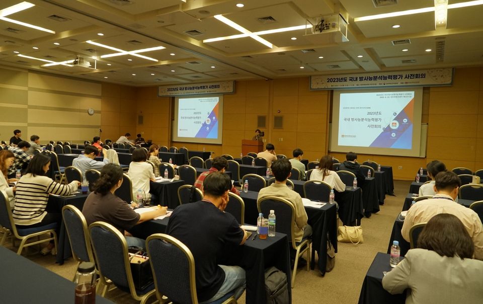 한국원자력안전기술원은 5월 22일 대전컨벤션센터(DCC)에서 ‘2023년도 방사능분석능력 평가’를 위한 사전회의를 개최했다.
