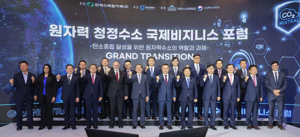 한국수력원자력은 5월 25일과 26일 양일간 부산 벡스코에서 ‘원자력 청정수소 국제 비즈니스 포럼’을 개최했다.