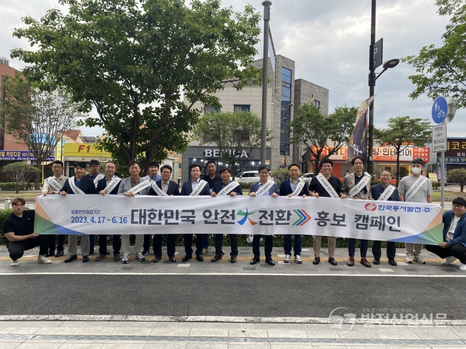 한국동서발전(주)은 26일 충남 천안 신라스테이에서 '2023 상반기 재난·안전 담당자 워크숍'을 개최했다. 이창열 동서발전 안전기술부사장(첫 번째줄 왼쪽 네 번째) 외 참가자들이 기념 촬영하는 모습.