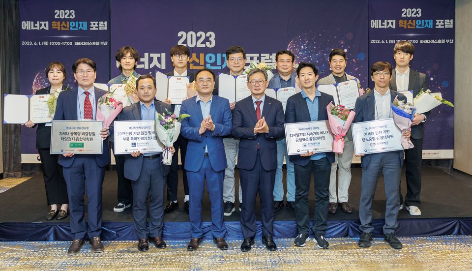 한국에너지기술평가원은 지난 6월 1일 파라다이스호텔 부산에서 ‘한국신재생에너지학회 2023 춘계학술대회’와 연계해 ‘2023 상반기 에너지 혁신인재 포럼’을 개최했다.