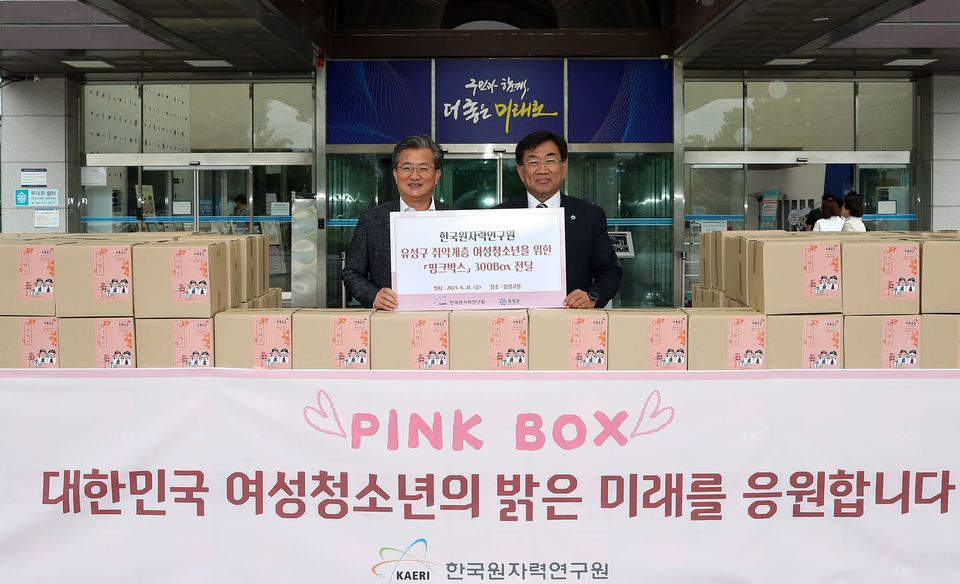 6월 21일 주한규 한국원자력연구원장(오른쪽)이 정용래 대전 유성구청장에게 취약계층 여성 청소년을 위한 지원키트 ‘핑크박스’를 전달하고 있다.