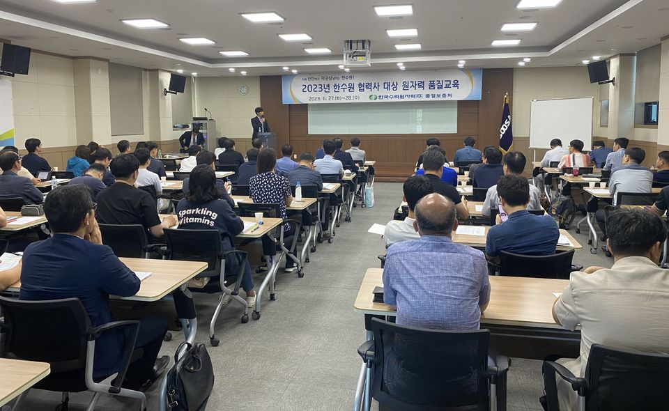 한국수력원자력은 6월 27일 경주 수산그룹 인재개발원에서 협력사 대상 ‘원자력 품질교육’을 실시했다.