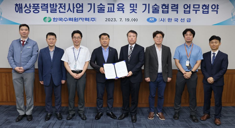 한국수력원자력은 7월 19일 경주 본사에서 한국선급과 ‘해상풍력발전사업 기술교육 및 기술협력 업무협약’을 체결했다.