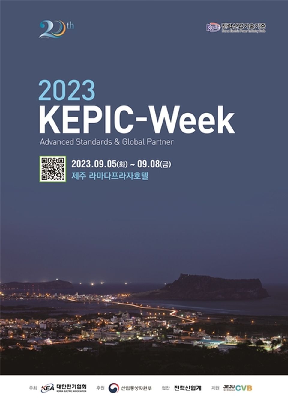 ‘2023 KEPIC-Week’가 오는 9월 5일부터 8일까지 제주 라마다프라자호텔에서 열린다.
