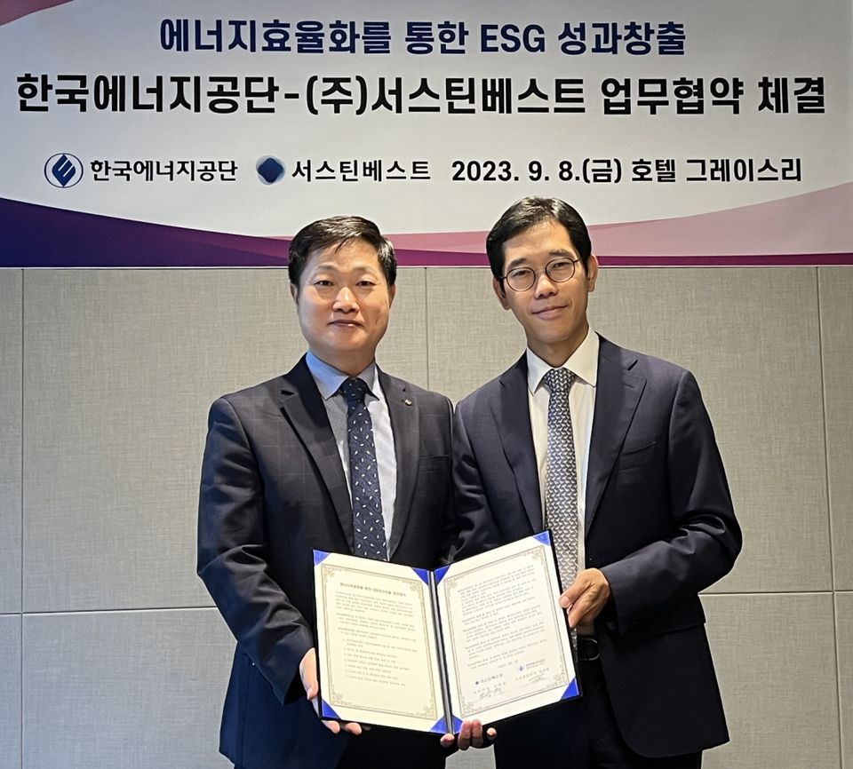 9월 8일 김성완 한국에너지공단 수요관리이사(왼쪽)와 오승재 서스틴베스트 전무이사가 ‘에너지효율화를 통한 ESG 성과창출 업무협약’ 체결 후 기념촬영을 하고 있다.