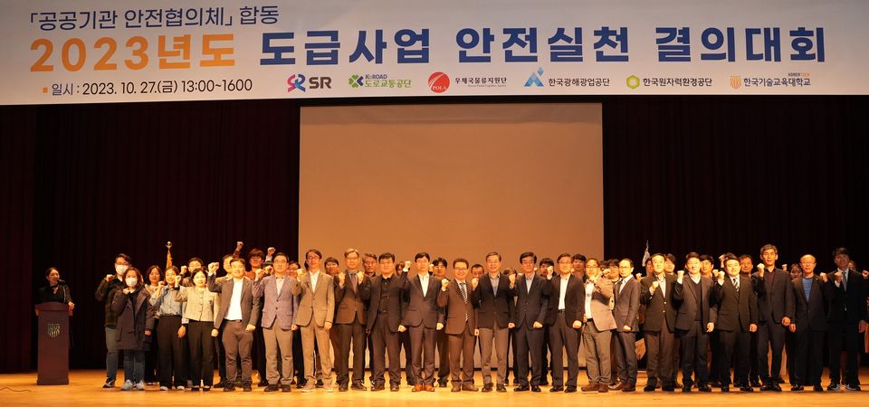 한국원자력환경공단 등 6개 공공기관은 10월 27일 천안 한국기술교육대학교에서 ‘도급사업 안전실천결의대회’를 개최했다.