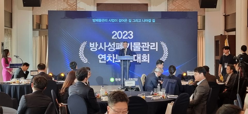 한국원자력환경공단은 10월 31일 서울 프레스센터에서 ‘2023년 방사성폐기물관리 연차보고대회’를 개최했다. 사진은 한국원자력환경공단 조성돈 이사장이 인사말을 하고 있다.