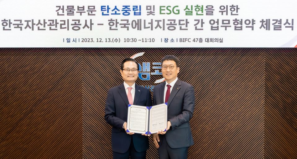12월 13일 이상훈 한국에너지공단 이사장(오른쪽)과 권남주 한국자산관리공사 사장이 ‘제로에너지빌딩 공동 보급 활성화를 통한 ESG 실현 업무협약’ 체결 후 기념촬영을 하고 있다.