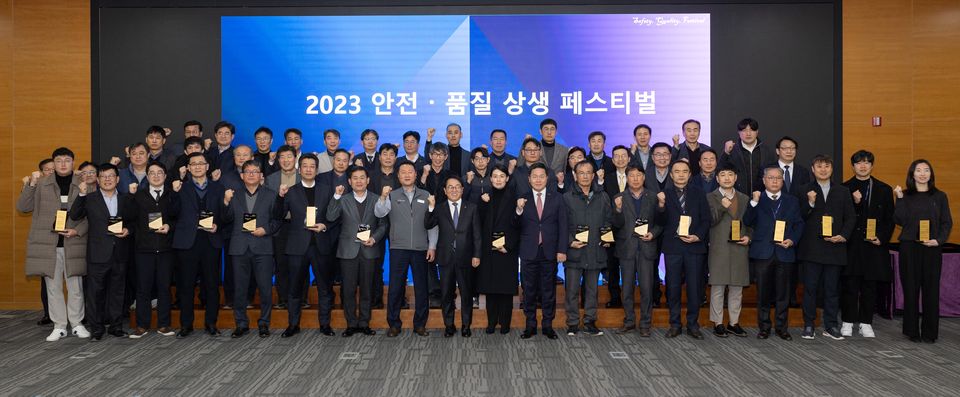 한국서부발전은 지난 12월 28일 태안 본사에서 박형덕 사장 주재로 안전·품질 역량이 우수한 협력기업을 격려하는 ‘2023년 안전·품질 상생 페스티벌’을 개최했다.