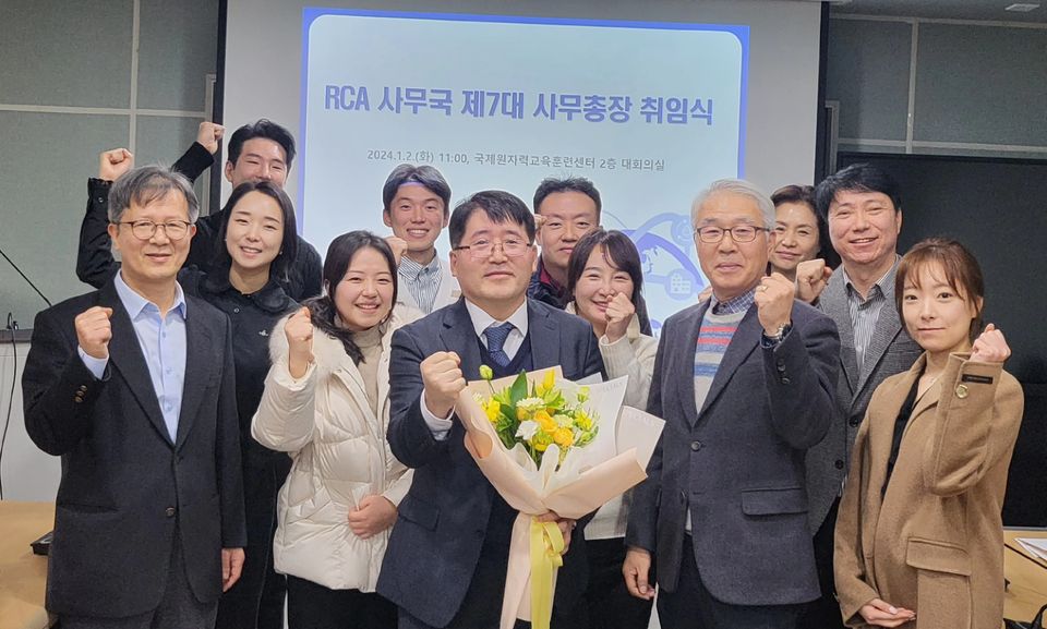 아태원자력협력협정(RCA) 사무국의 제7대 김대기 신임 사무총장이 1월 2일 오전 취임식을 갖고 공식적인 업무를 시작했다.