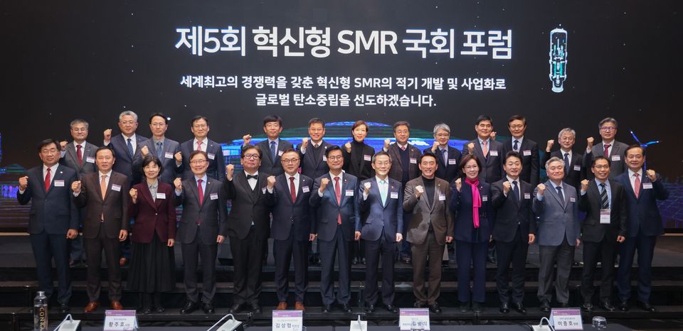 ‘제5회 혁신형 SMR(소형모듈원자로) 국회포럼’이 1월 5일 서울 여의도 콘래드호텔에서 열렸다.