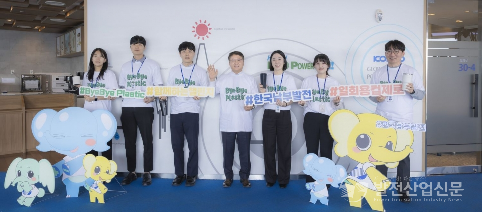 이승우 한국남부발전(주) 사장(왼쪽 네번째)이 플라스틱 사용을 줄이기 위한 캠페인인 ‘Bye Bye Plastic 챌린지’에 본사 직원과 함께 참여하고 있다.